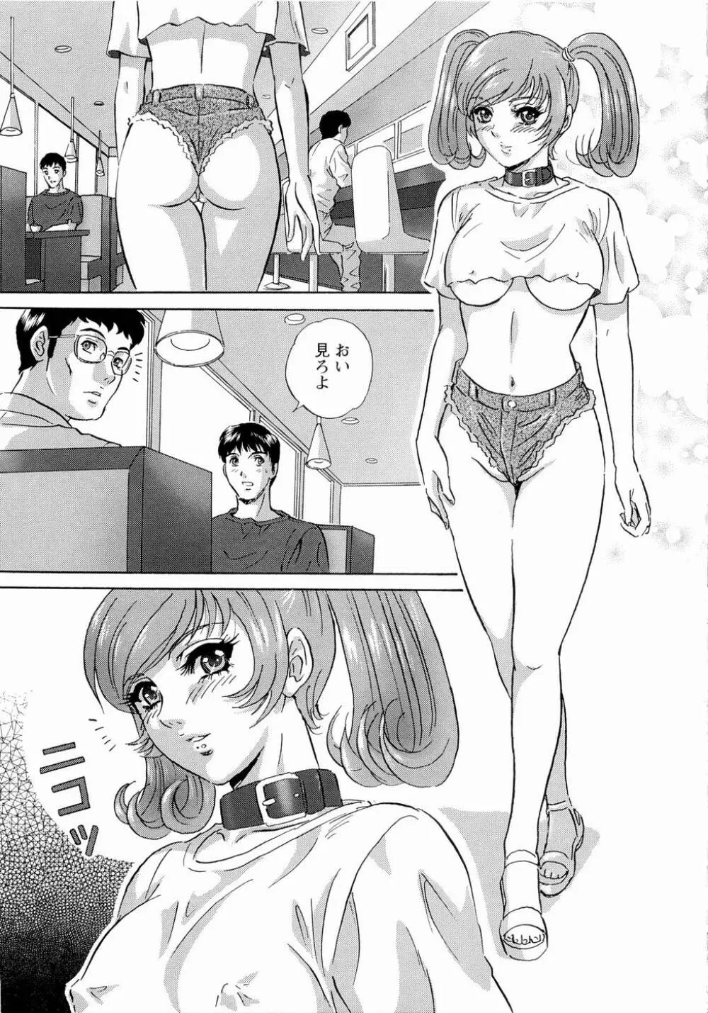 露出妻麗子 Page.54