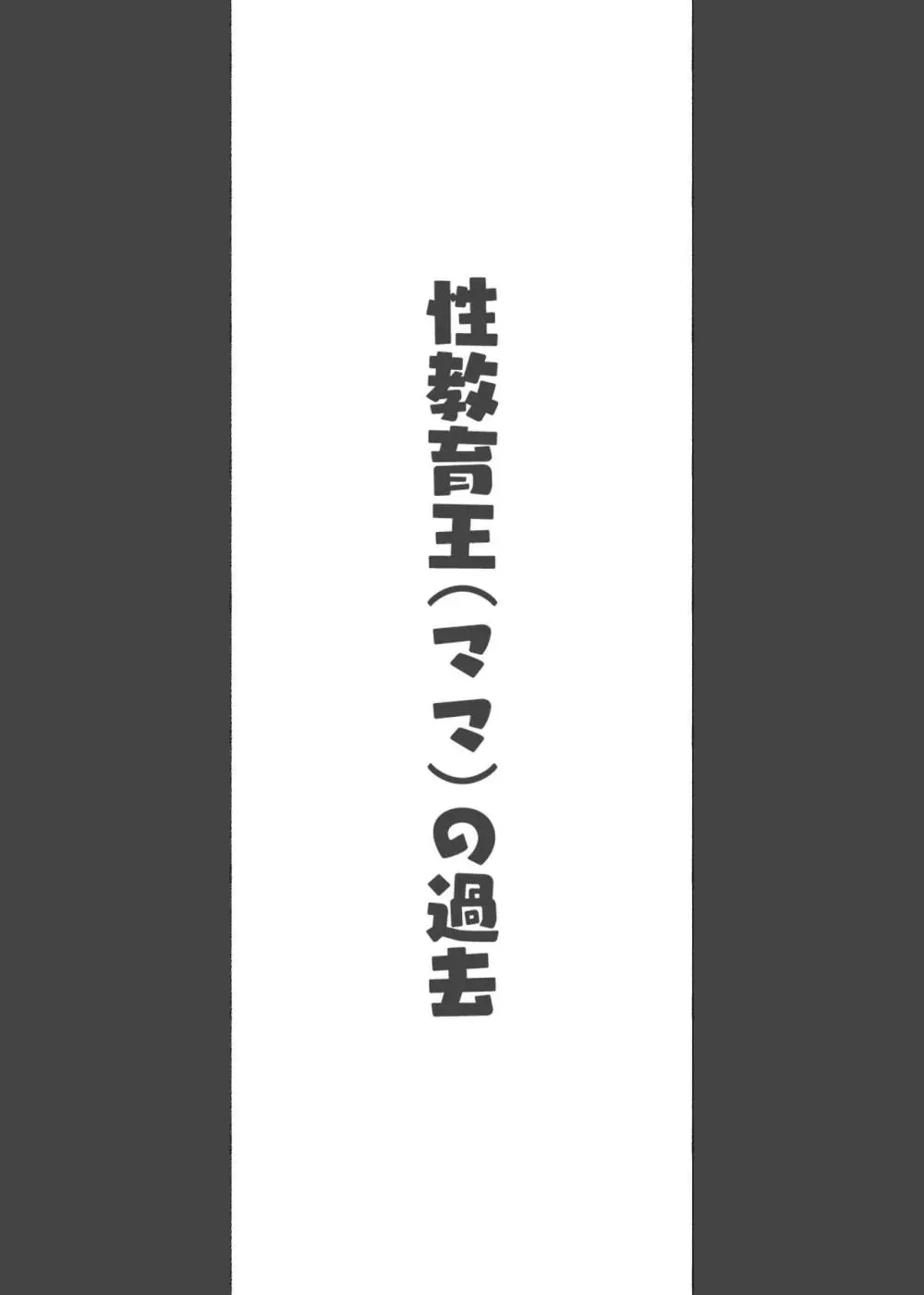 このお屋敷の坊ちゃまは…男に飢えたメイド達に搾られている!! 働くお姉さん達 メイドのお姉さん達 Page.35