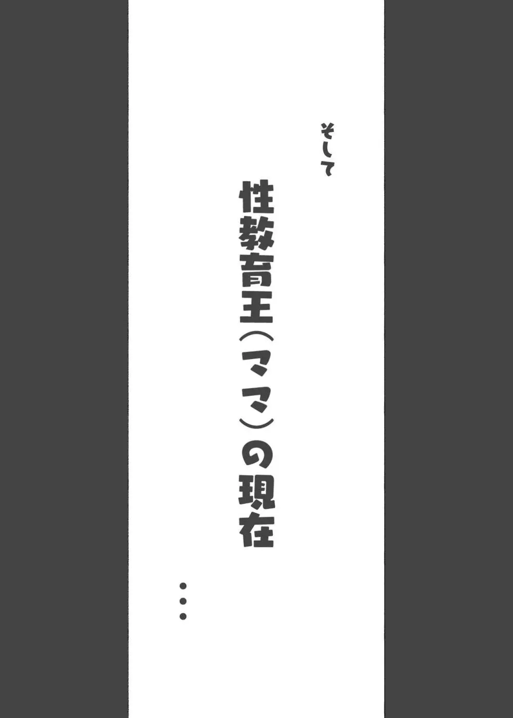 このお屋敷の坊ちゃまは…男に飢えたメイド達に搾られている!! 働くお姉さん達 メイドのお姉さん達 Page.39