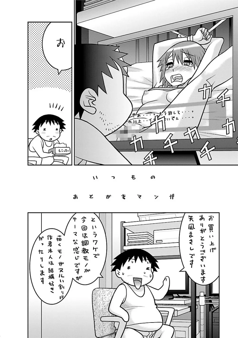 僕の彼女がエロい訳1 Page.174