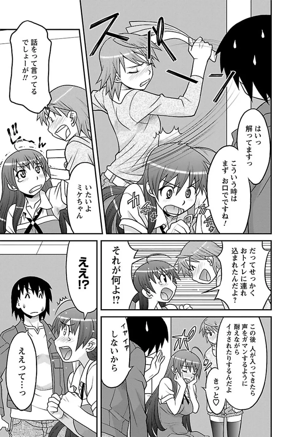 僕の彼女がエロい訳1 Page.55