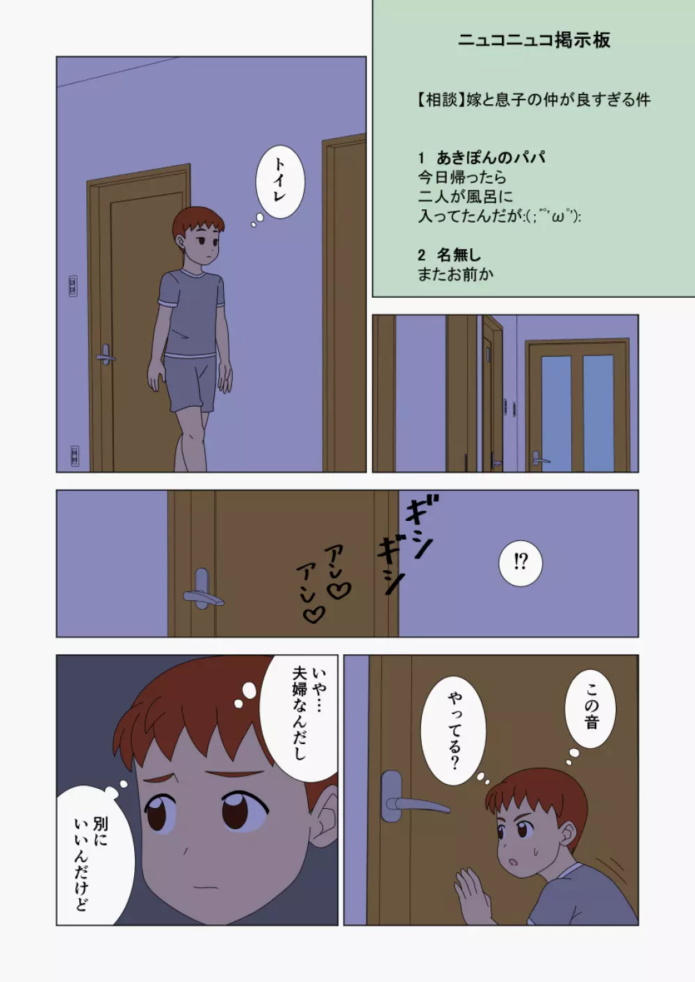 マザコーンvol.2 Page.32