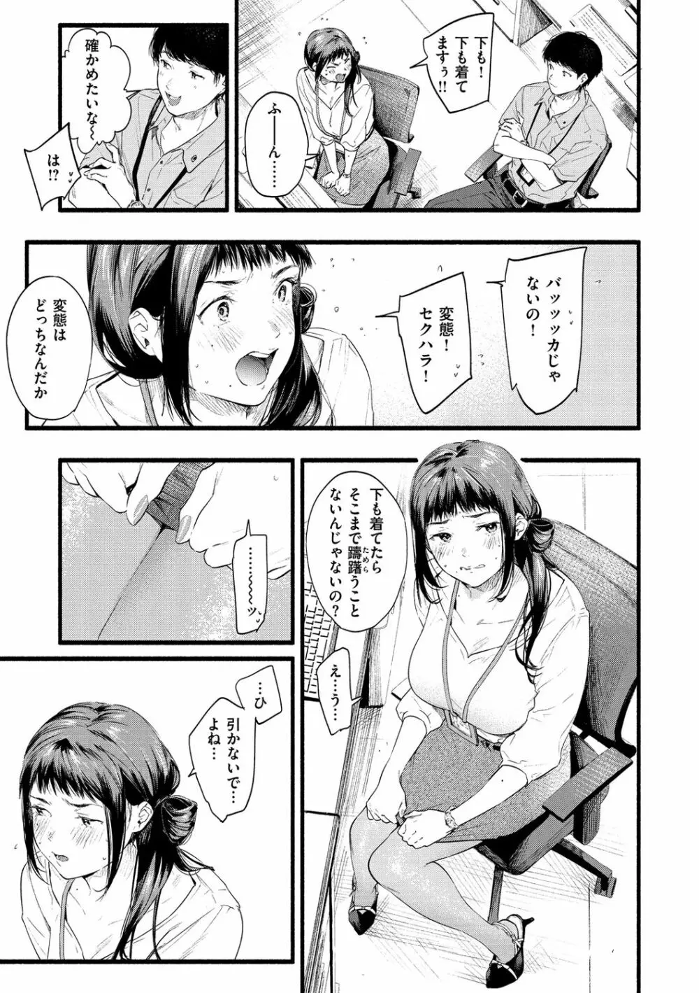 いろとりどり Page.109