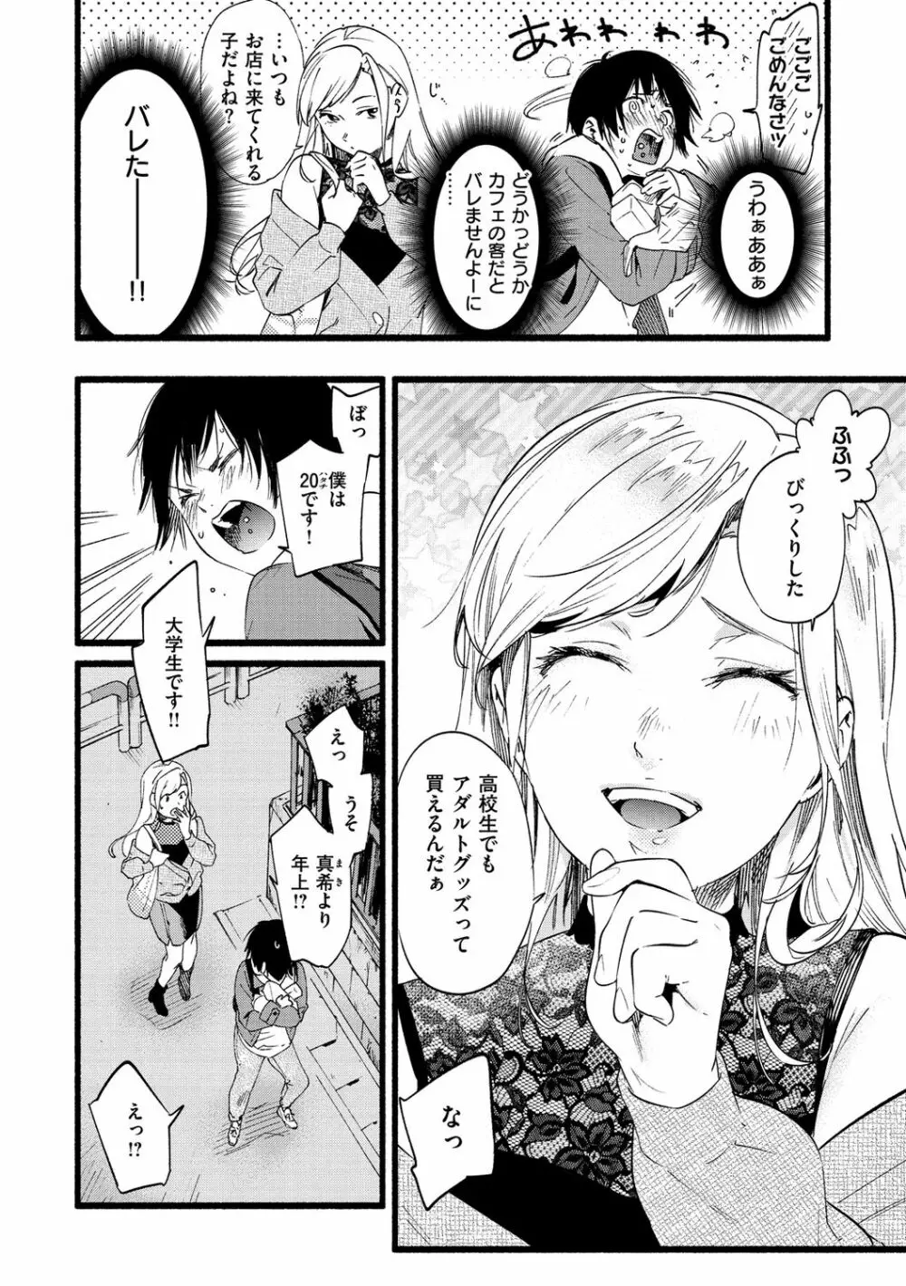 いろとりどり Page.126