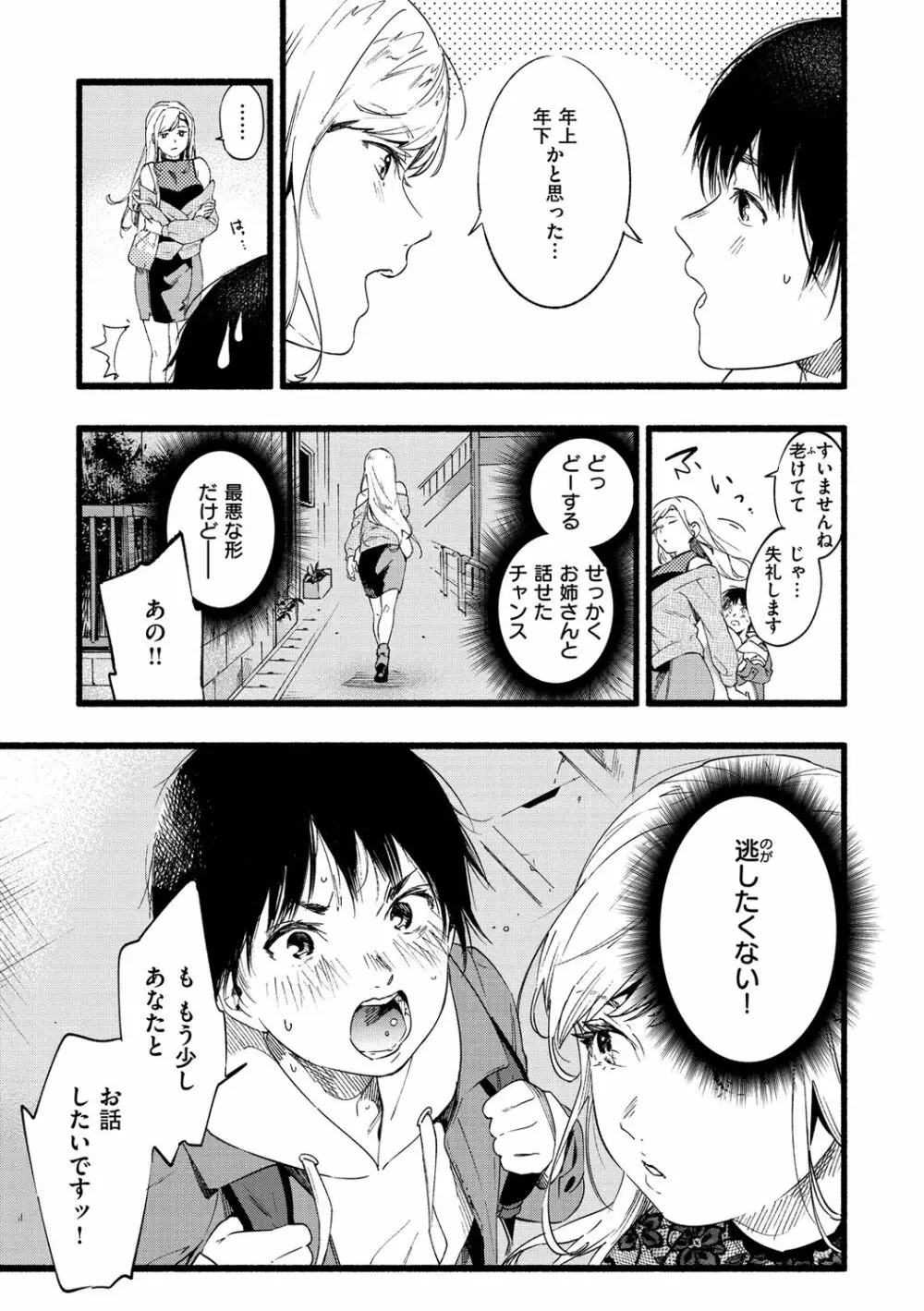 いろとりどり Page.127