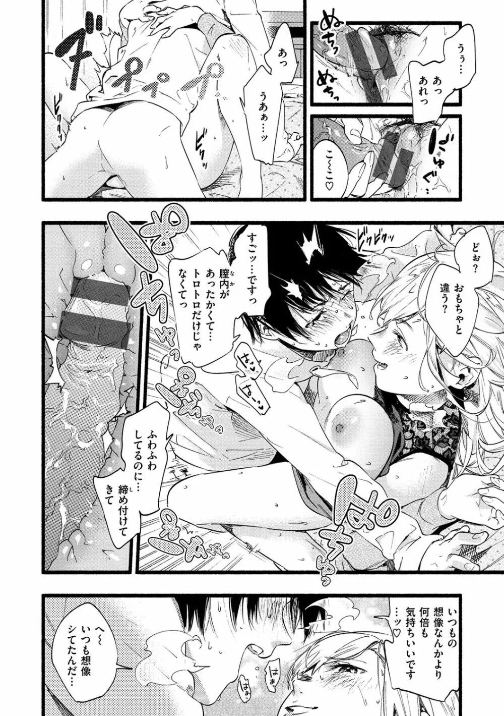 いろとりどり Page.136