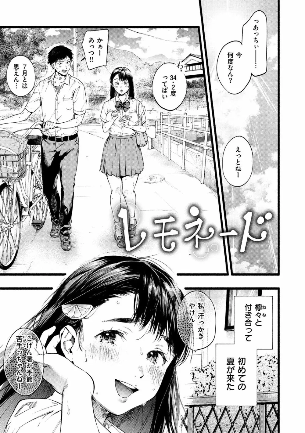 いろとりどり Page.27