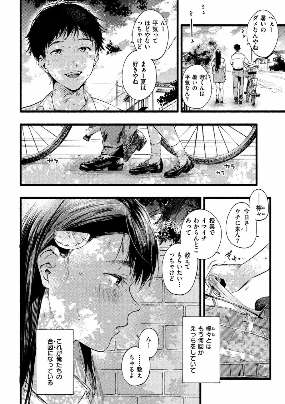 いろとりどり Page.28