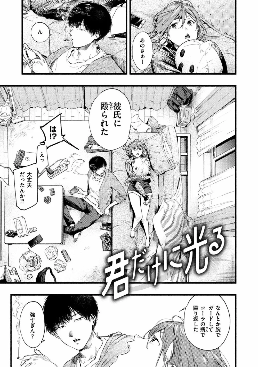 いろとりどり Page.59