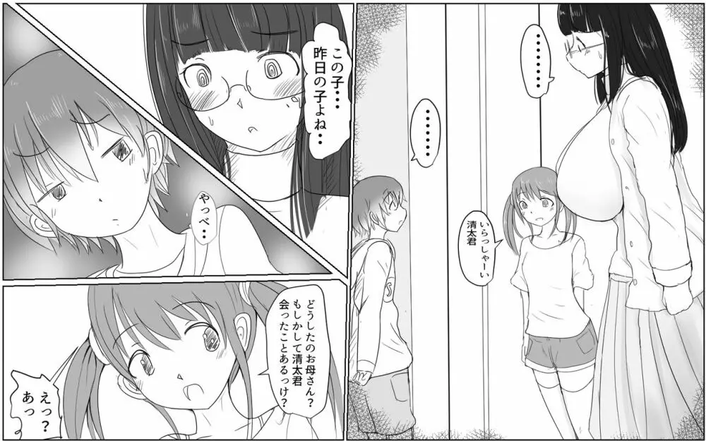 行列のできる巨根少年1 Page.38