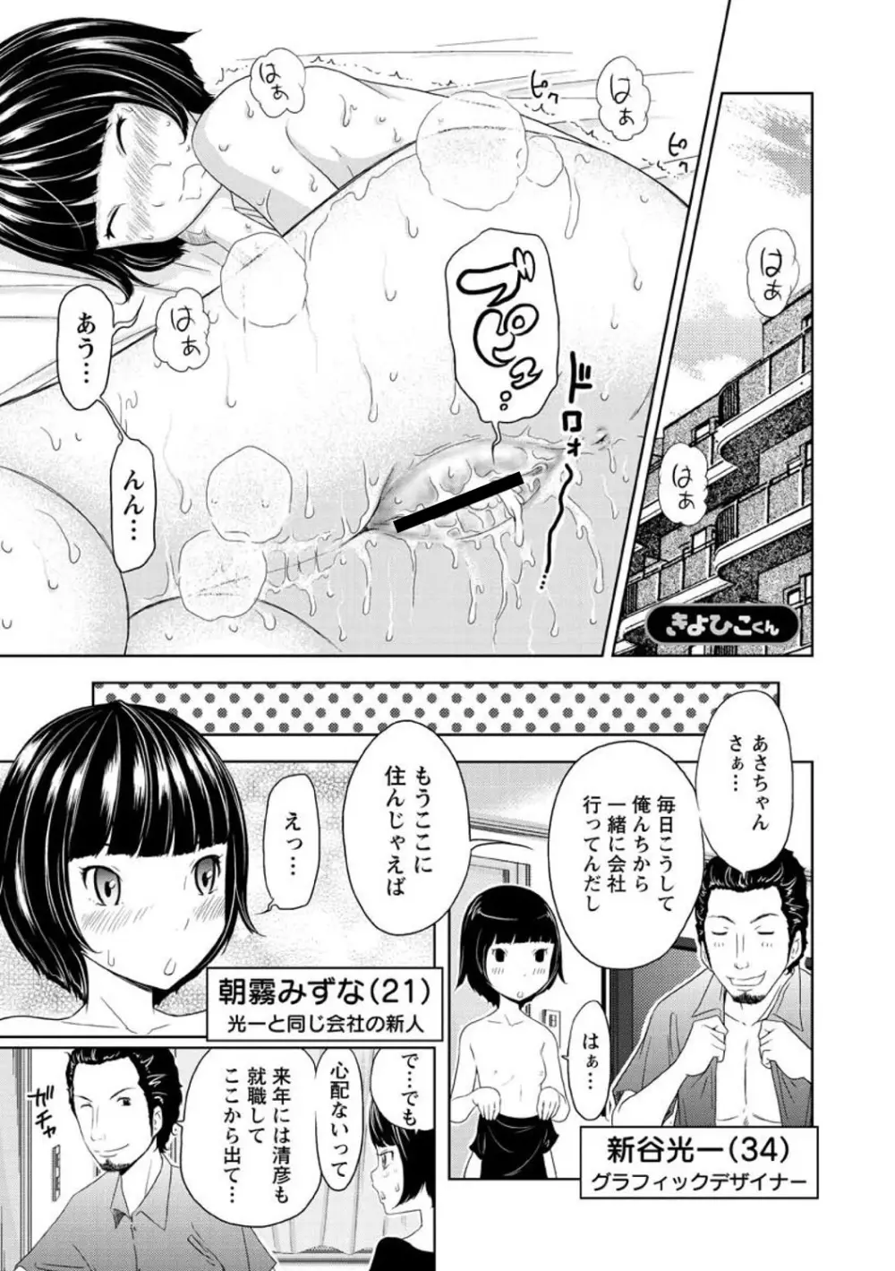 ヘンでれ女子図鑑 Page.103