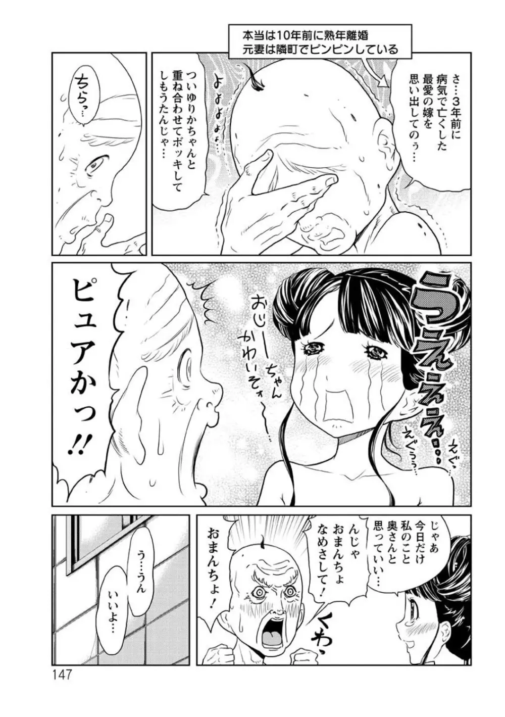 ヘンでれ女子図鑑 Page.149