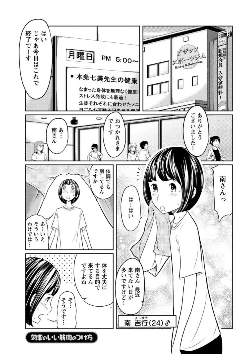 ヘンでれ女子図鑑 Page.157