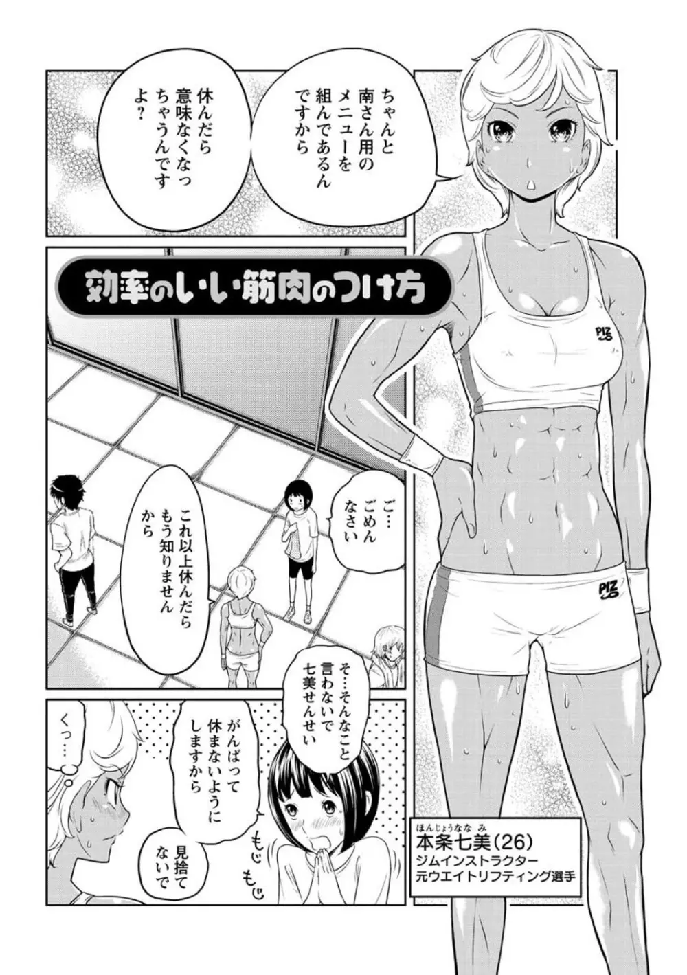 ヘンでれ女子図鑑 Page.158