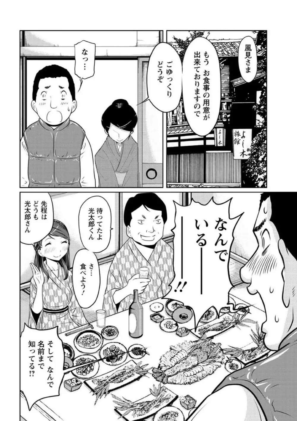 ヘンでれ女子図鑑 Page.16