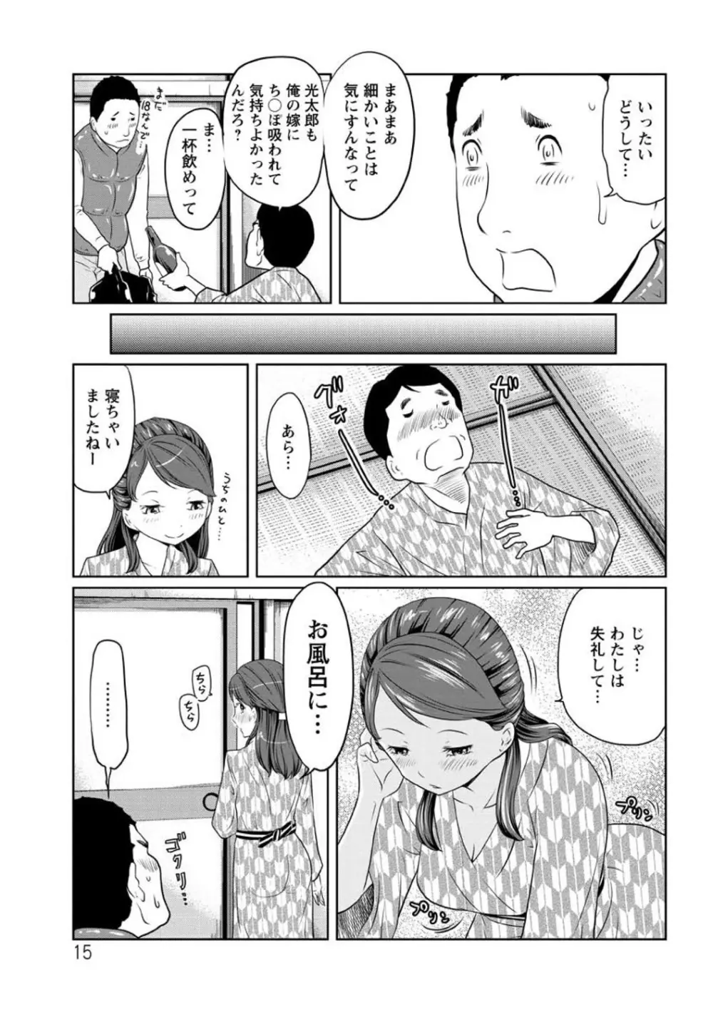 ヘンでれ女子図鑑 Page.17