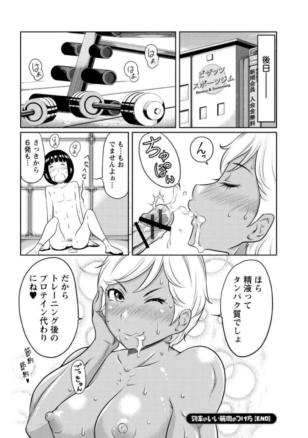 ヘンでれ女子図鑑 Page.174