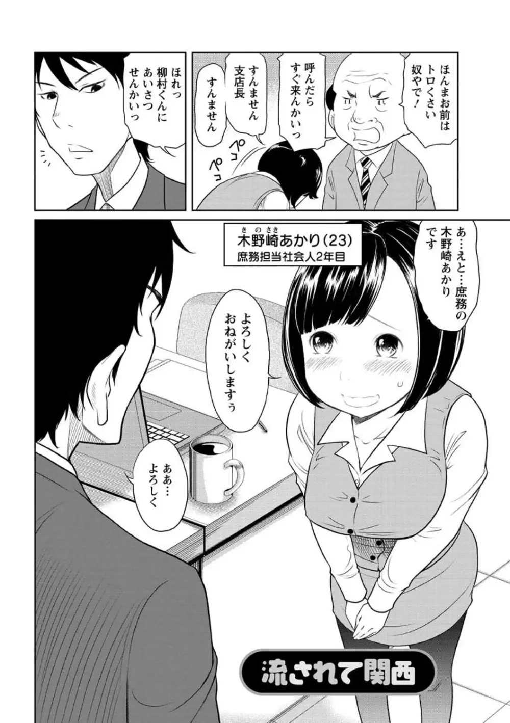 ヘンでれ女子図鑑 Page.178