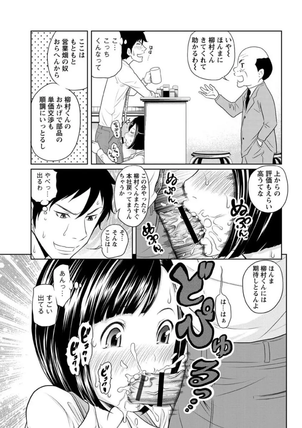 ヘンでれ女子図鑑 Page.185