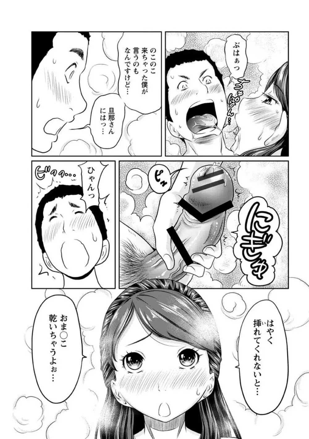 ヘンでれ女子図鑑 Page.19