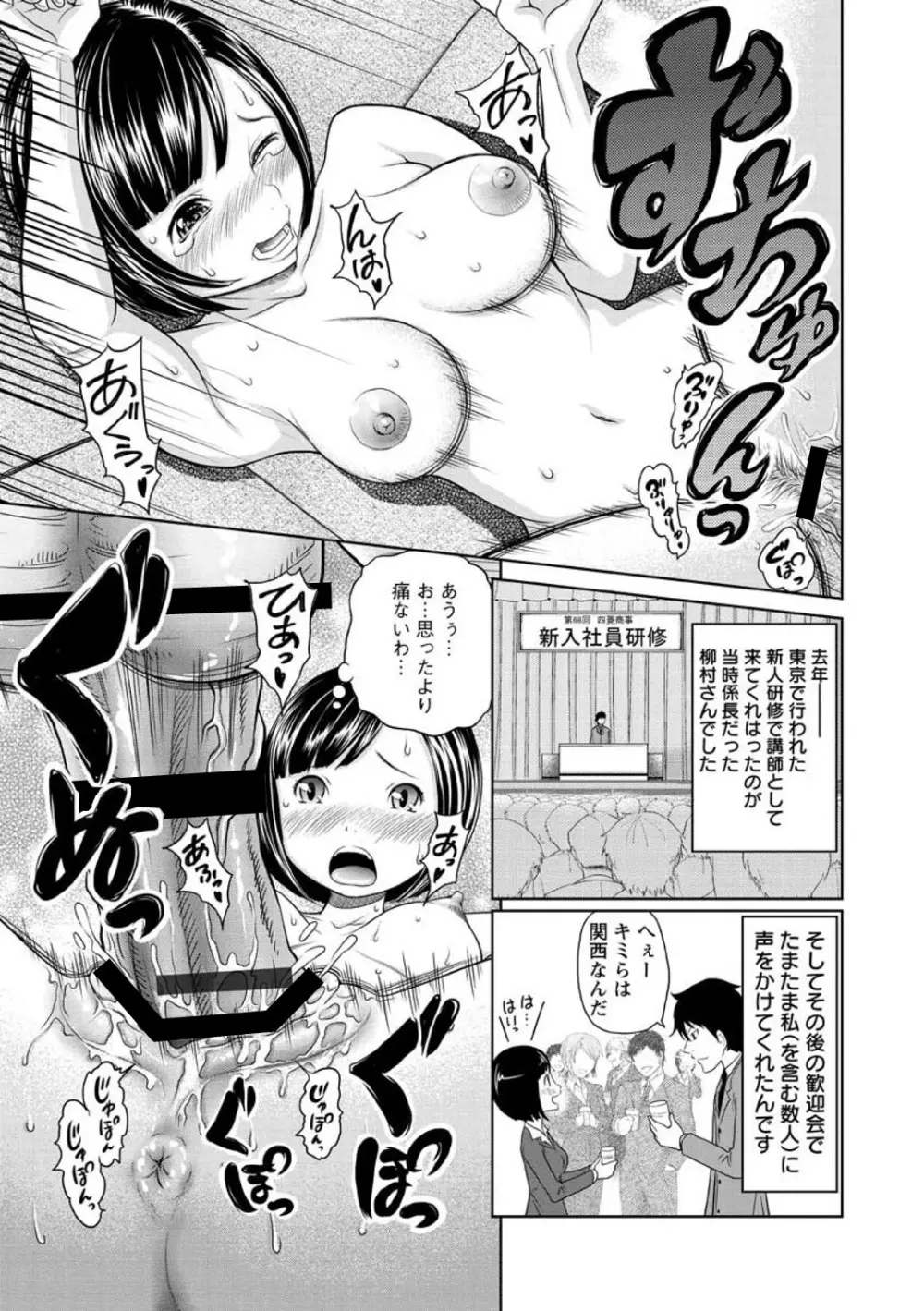 ヘンでれ女子図鑑 Page.191