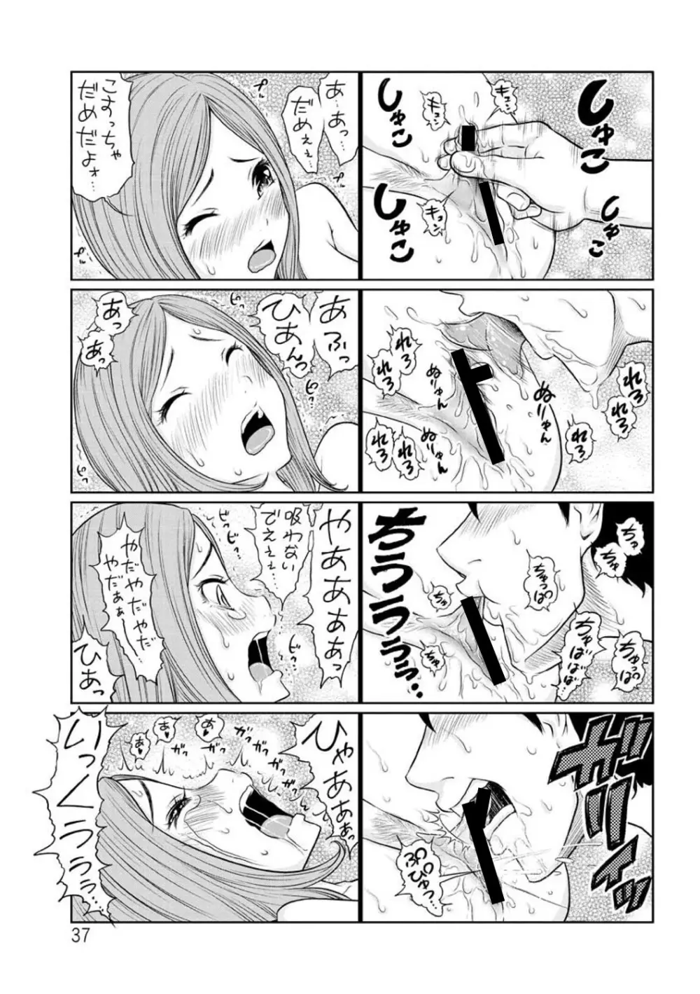 ヘンでれ女子図鑑 Page.39