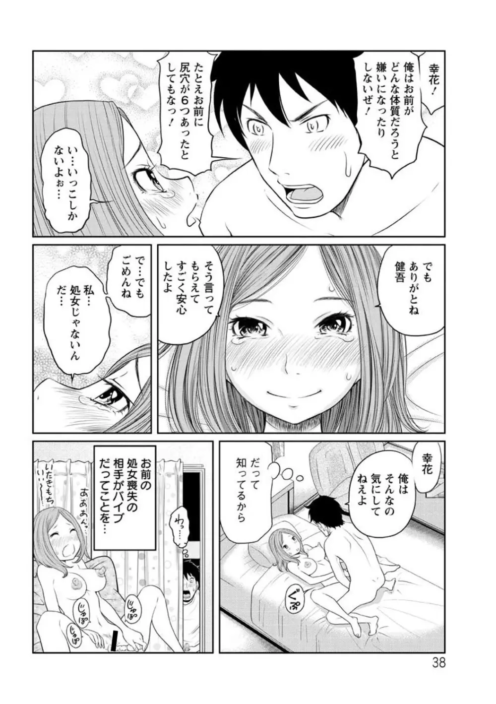 ヘンでれ女子図鑑 Page.40