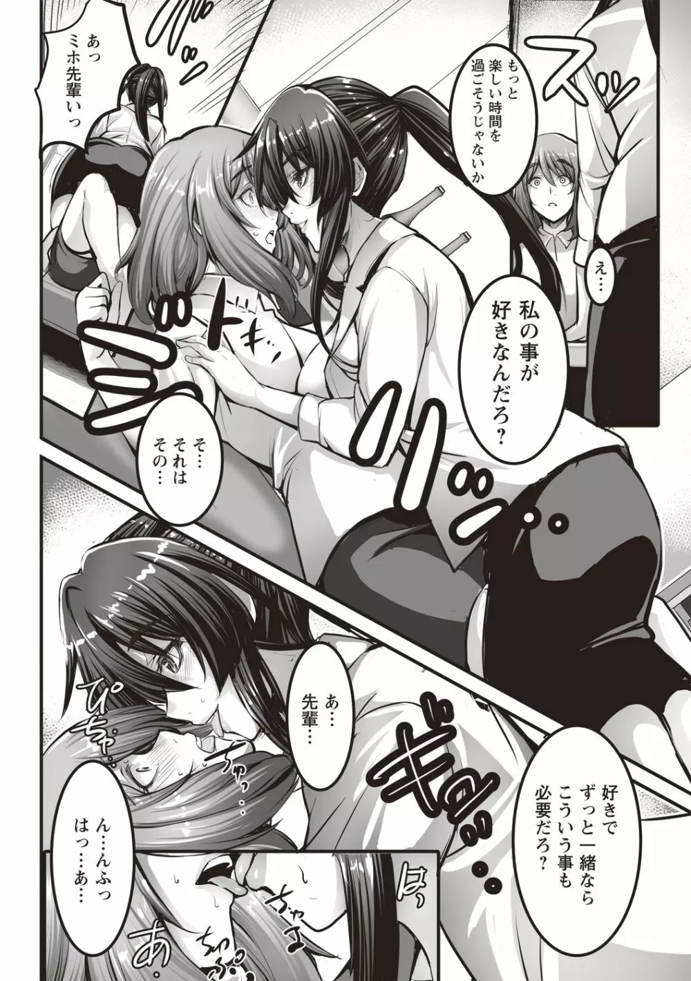 コミックマショウ 2020年8月号 Page.102