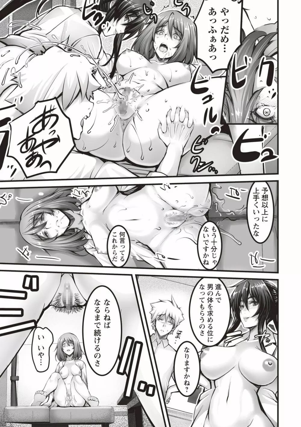 コミックマショウ 2020年8月号 Page.105