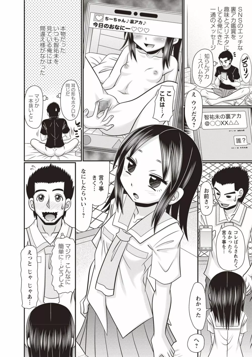 コミックマショウ 2020年8月号 Page.118