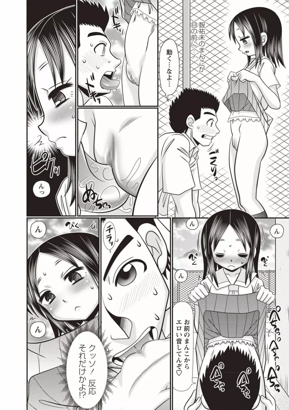コミックマショウ 2020年8月号 Page.120