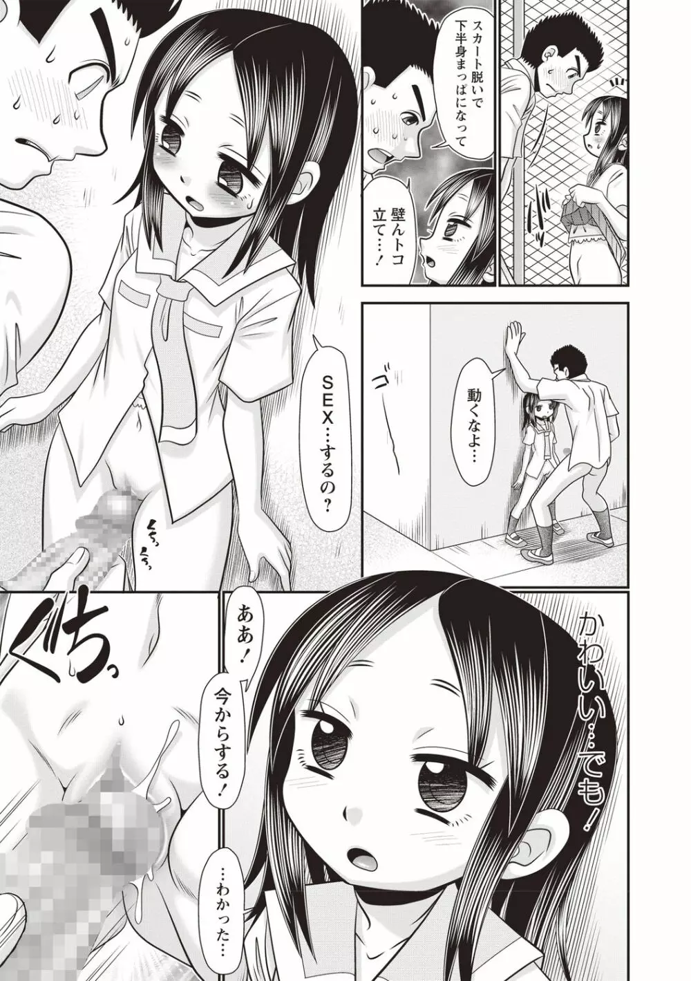 コミックマショウ 2020年8月号 Page.121