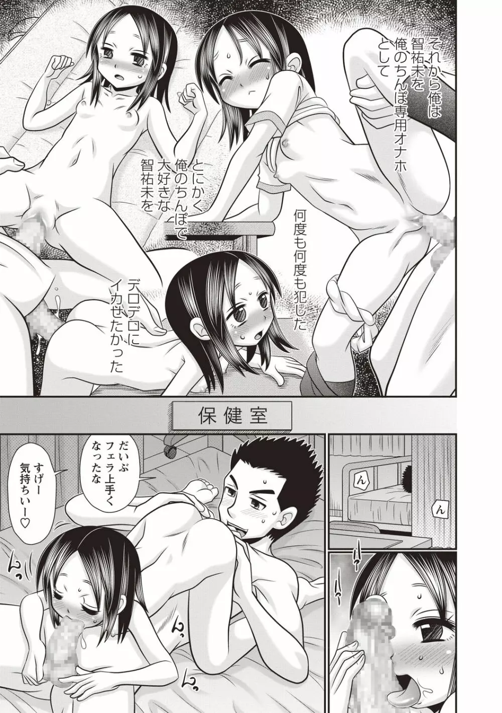 コミックマショウ 2020年8月号 Page.125