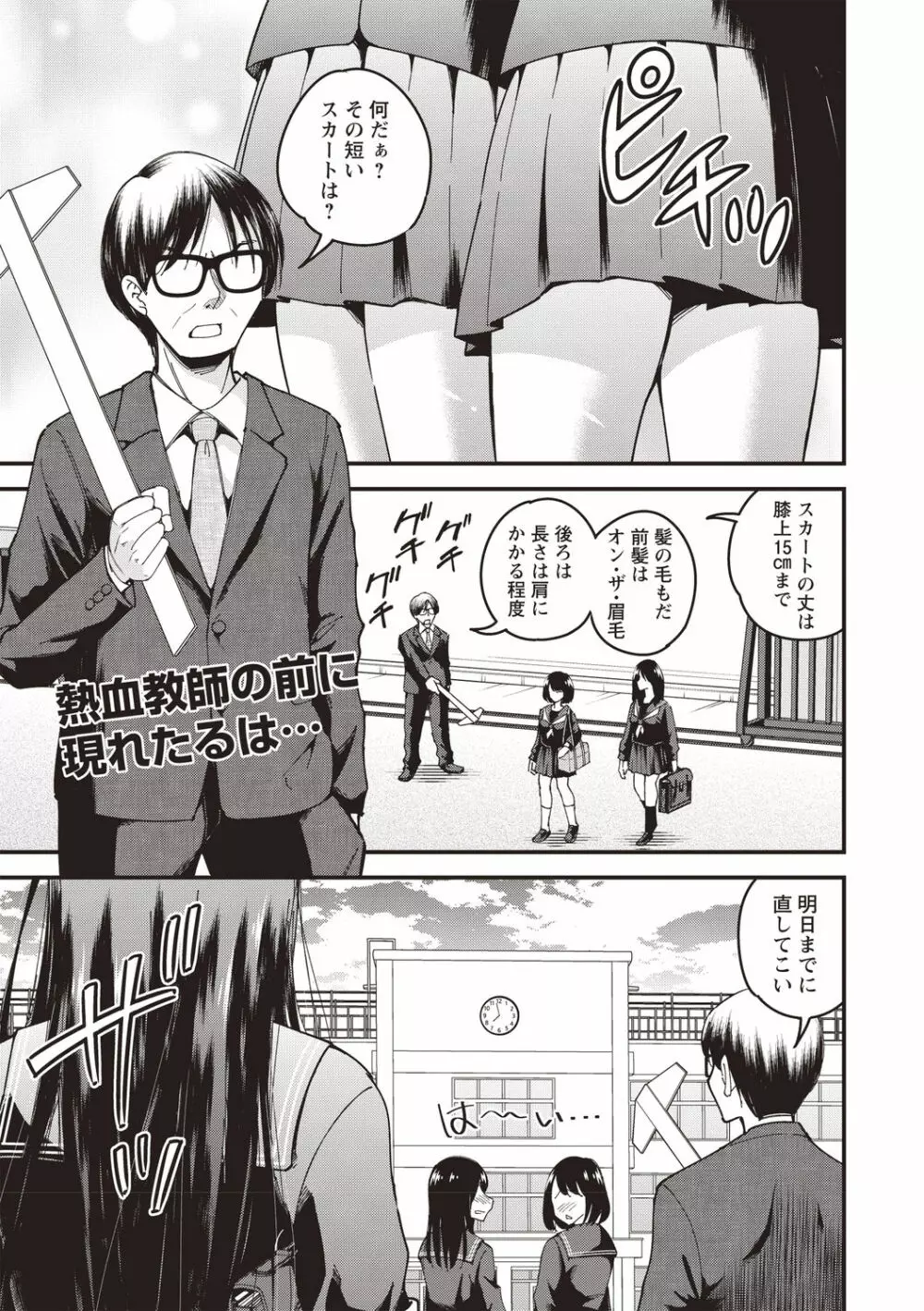 コミックマショウ 2020年8月号 Page.135