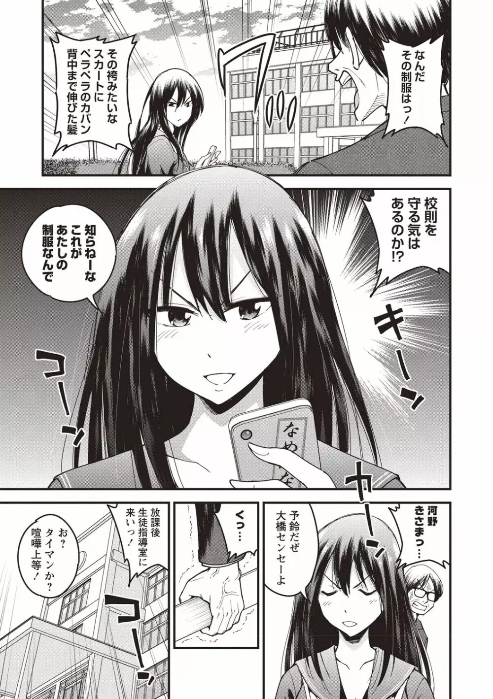 コミックマショウ 2020年8月号 Page.137