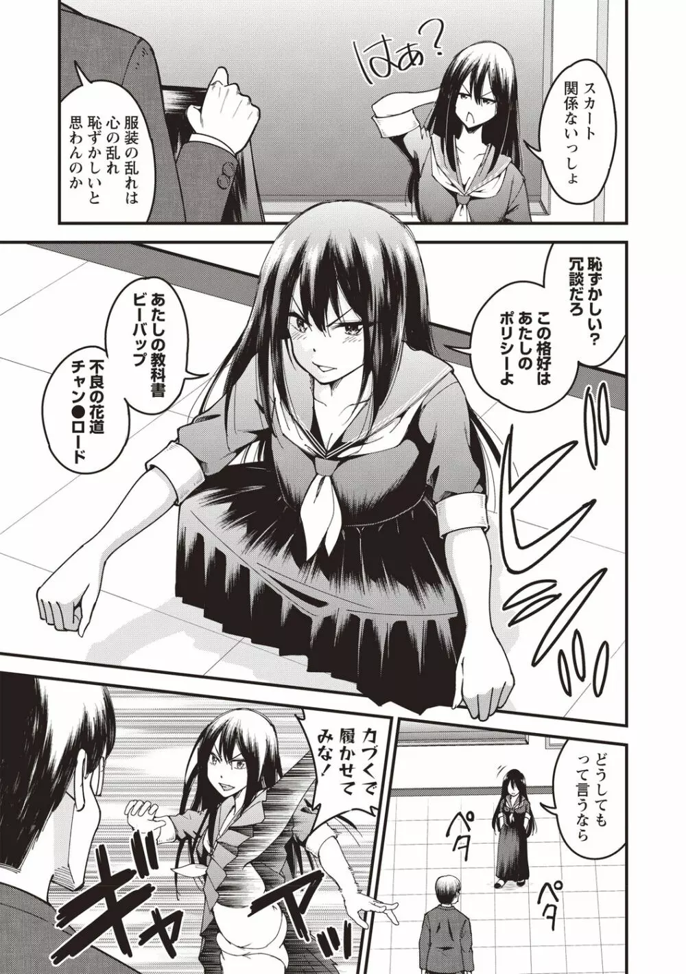 コミックマショウ 2020年8月号 Page.139