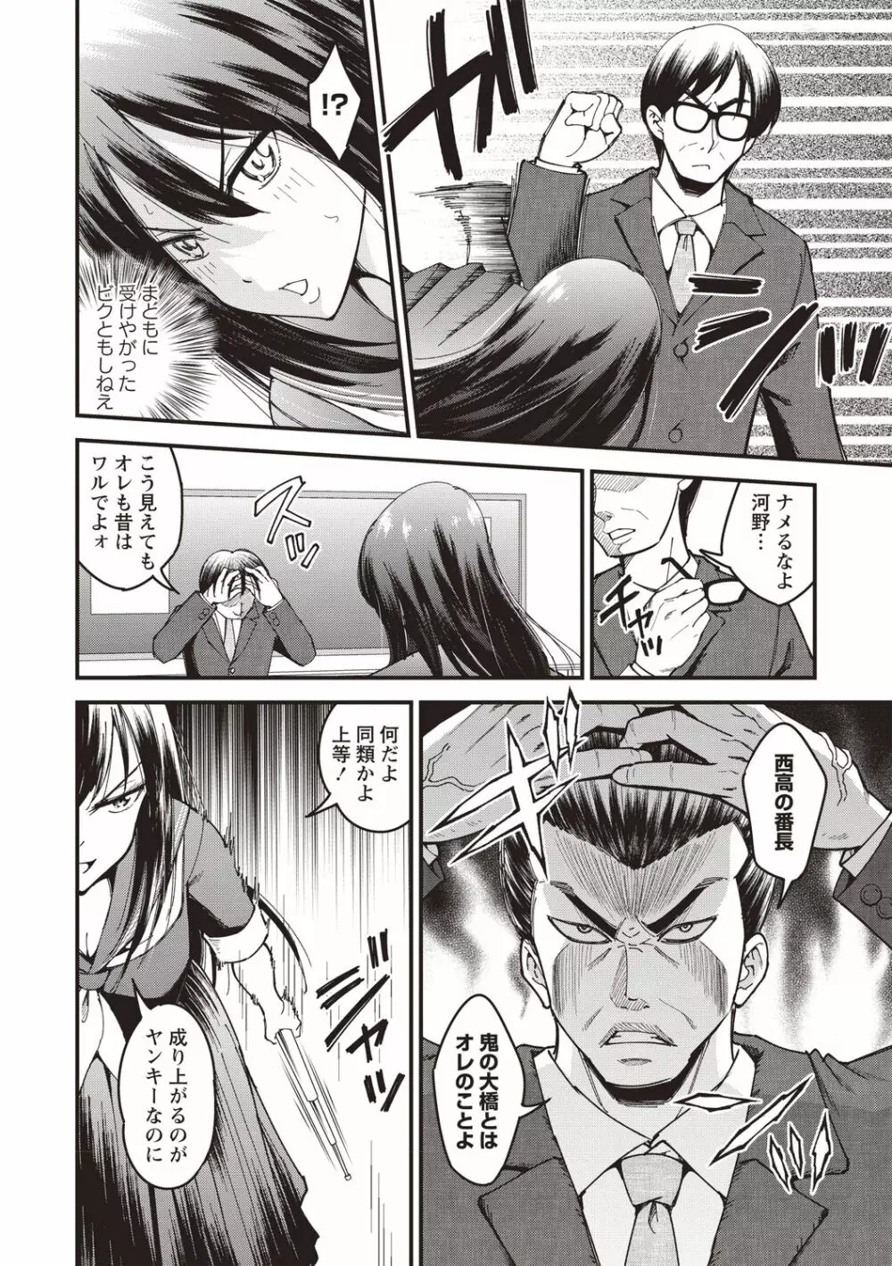 コミックマショウ 2020年8月号 Page.140