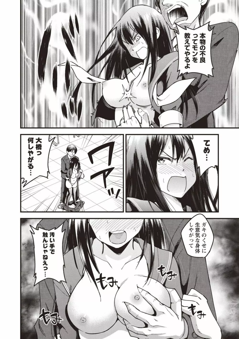 コミックマショウ 2020年8月号 Page.142