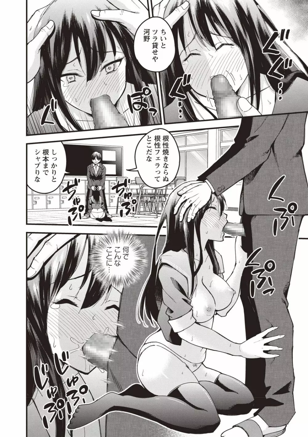 コミックマショウ 2020年8月号 Page.146