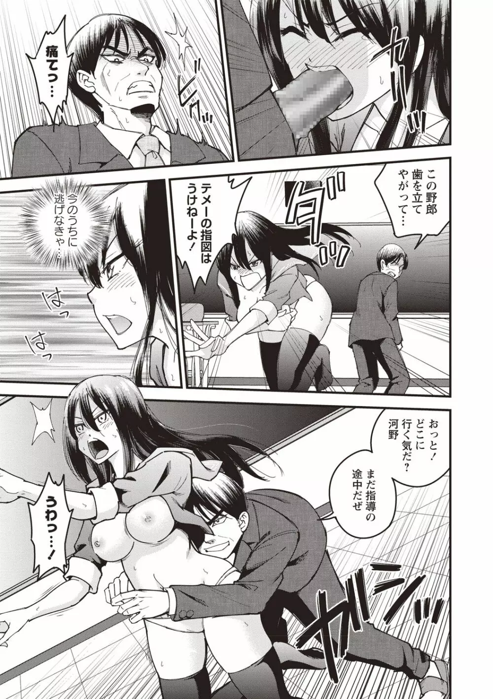 コミックマショウ 2020年8月号 Page.147