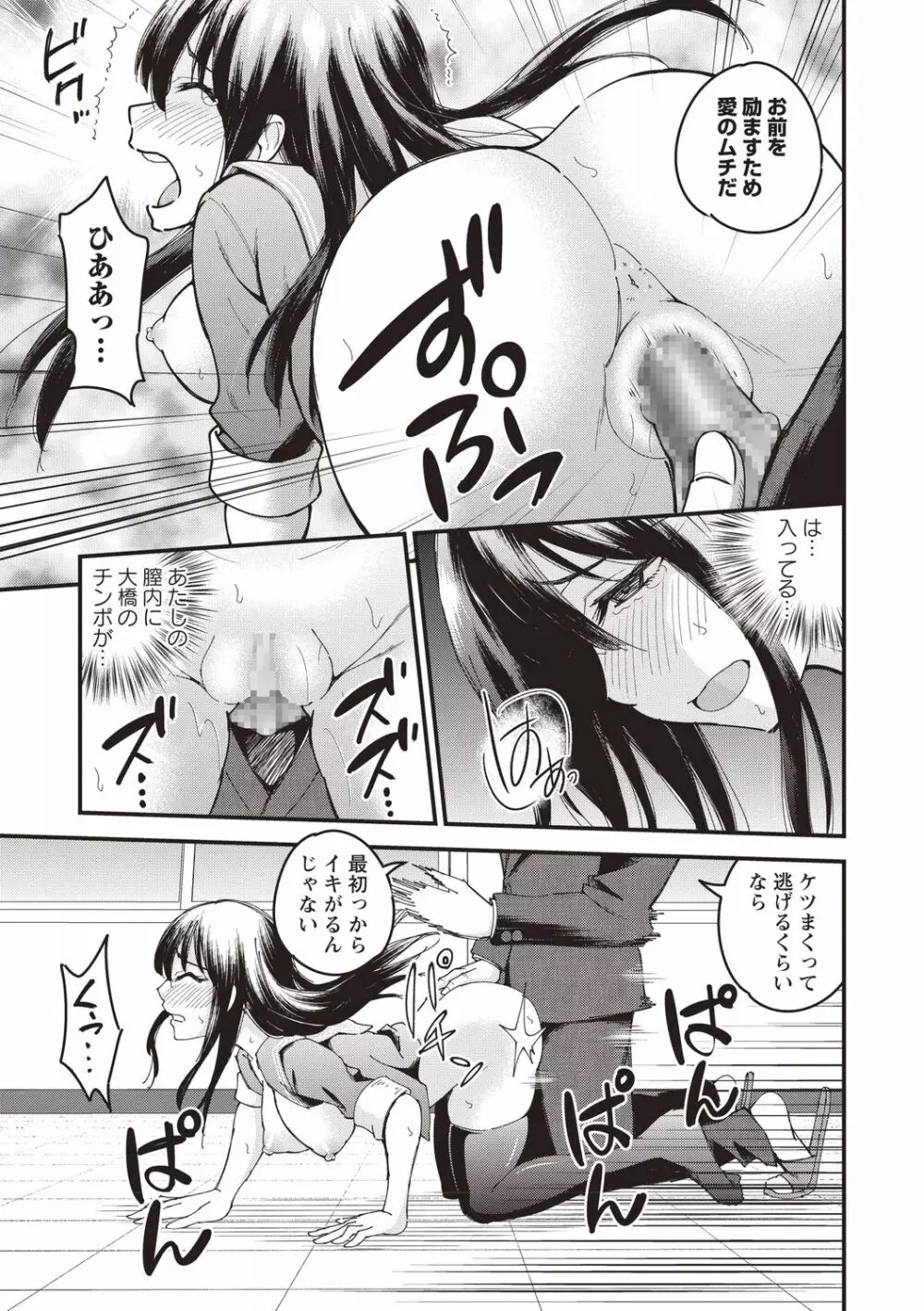 コミックマショウ 2020年8月号 Page.149