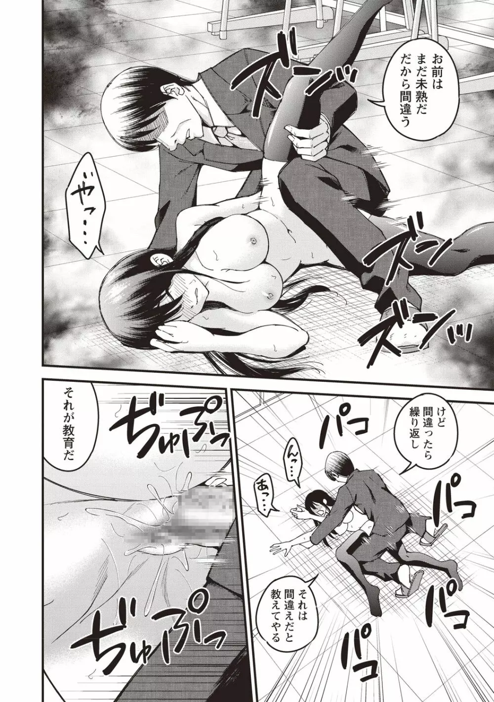 コミックマショウ 2020年8月号 Page.152
