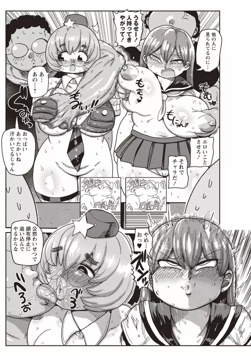 コミックマショウ 2020年8月号 Page.163