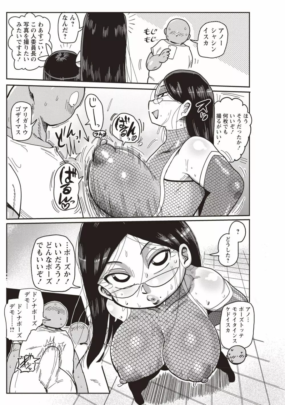 コミックマショウ 2020年8月号 Page.165