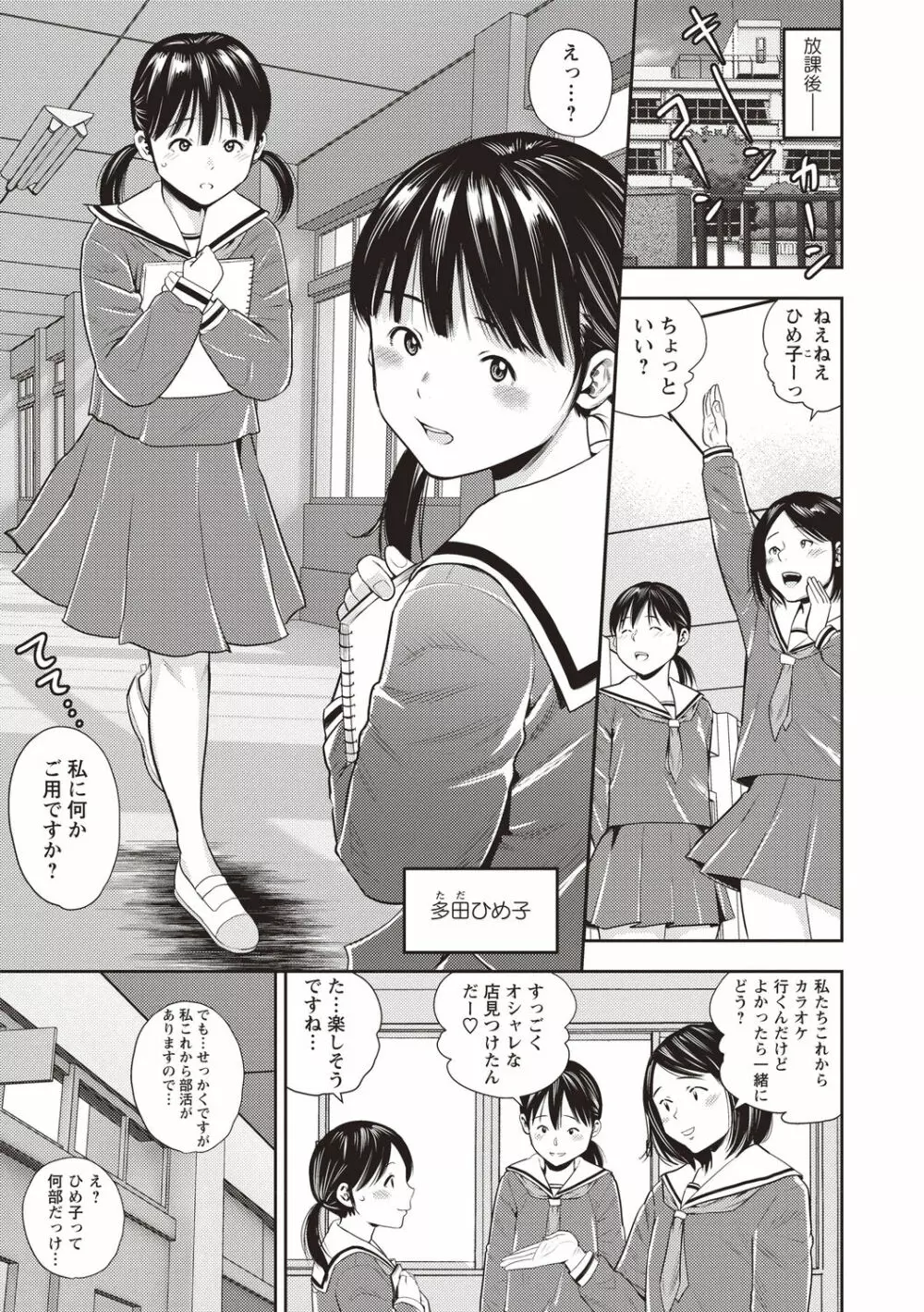 コミックマショウ 2020年8月号 Page.177