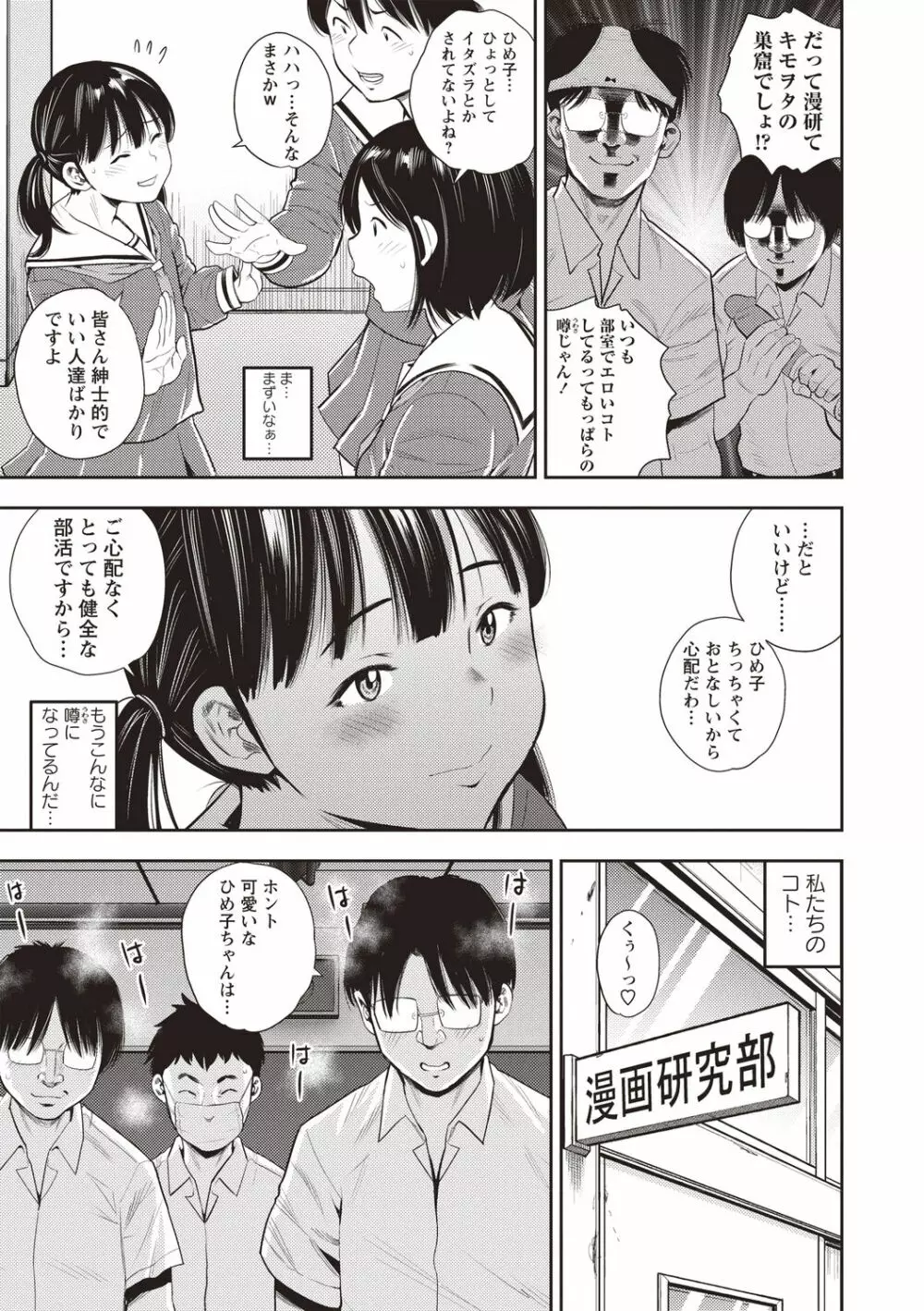 コミックマショウ 2020年8月号 Page.179