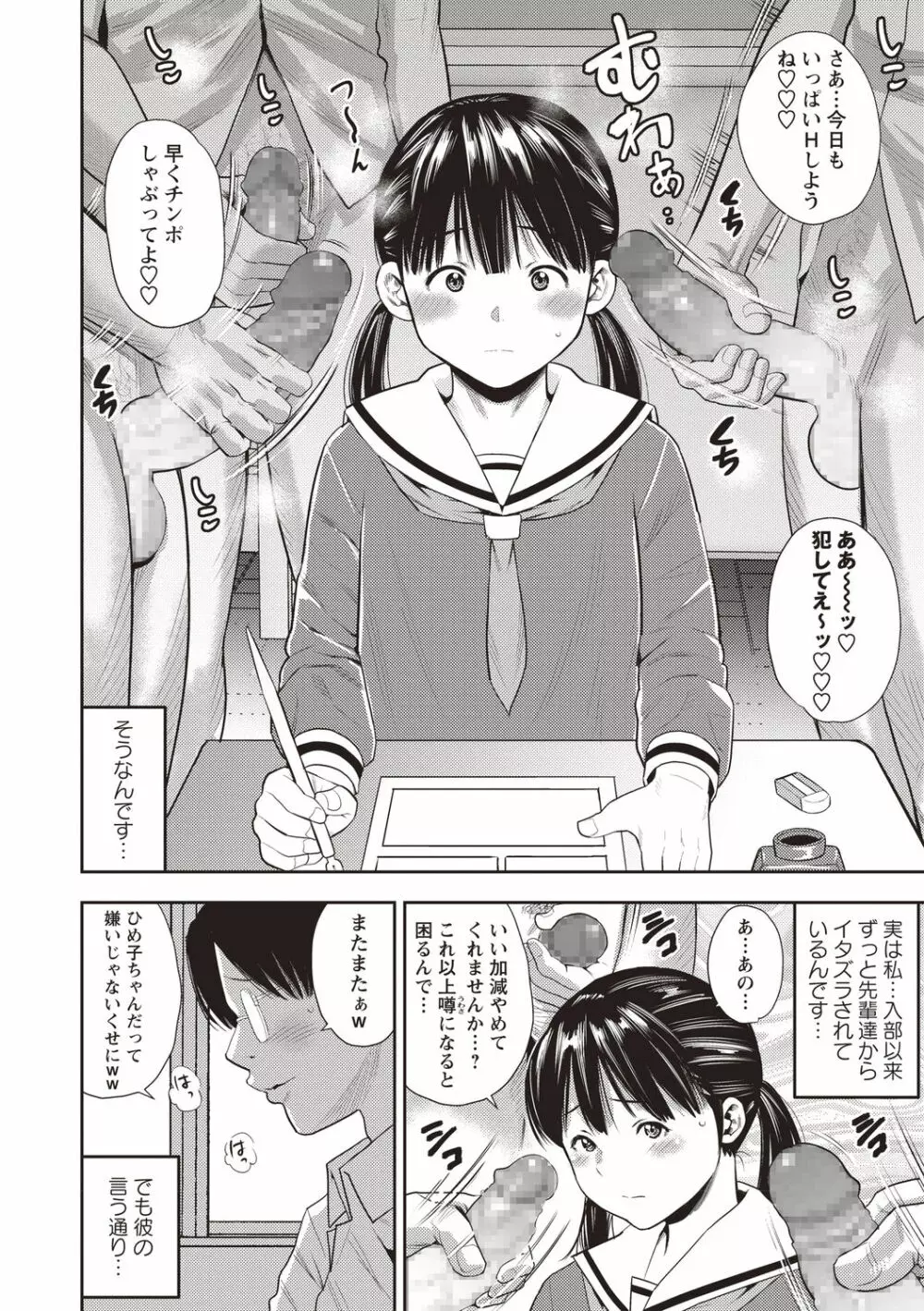 コミックマショウ 2020年8月号 Page.180