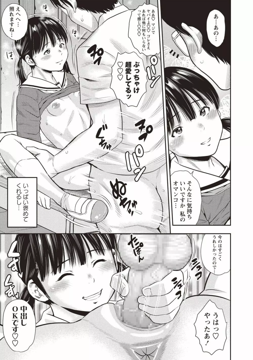コミックマショウ 2020年8月号 Page.183