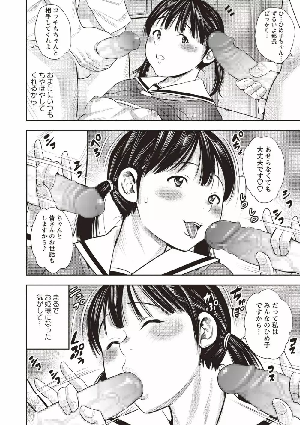 コミックマショウ 2020年8月号 Page.184