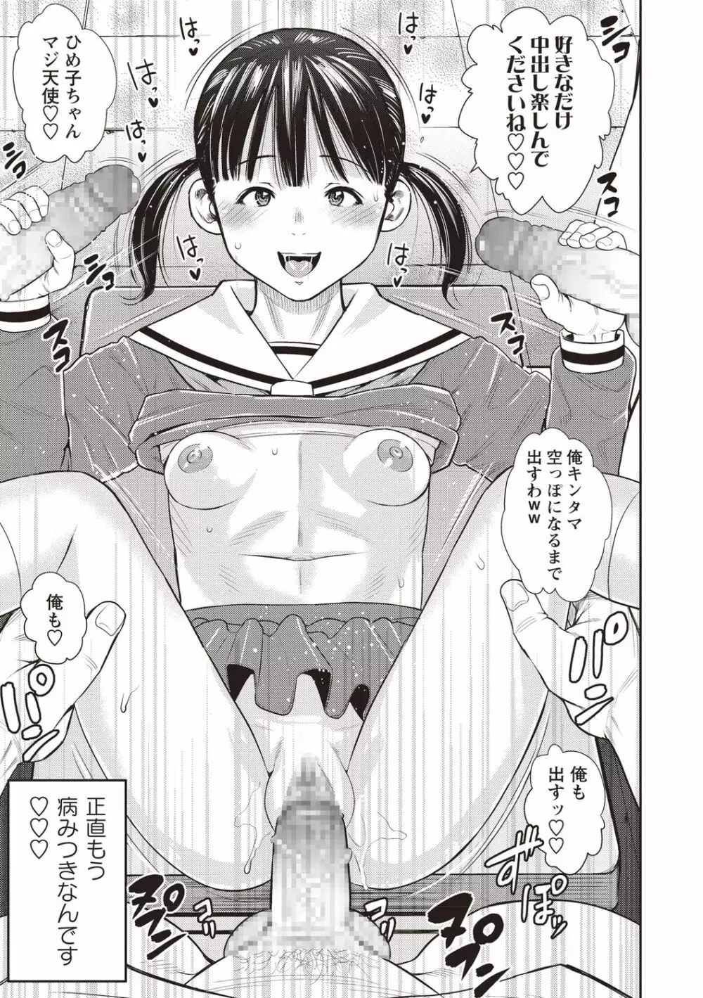 コミックマショウ 2020年8月号 Page.185